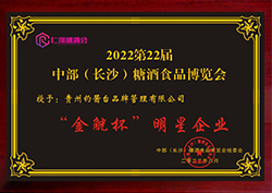 荣誉资质