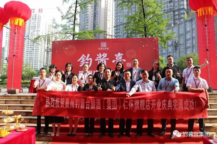 贵州钓酱台-仁怀旗舰店-盛大开幕！